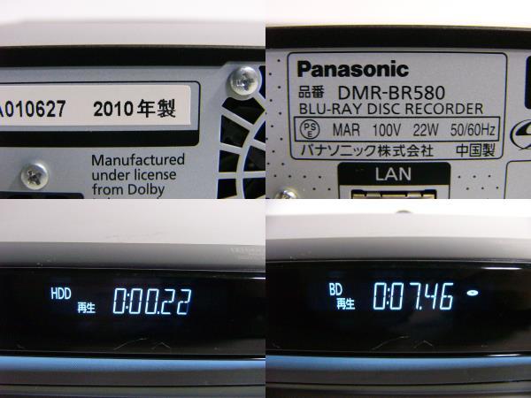 美品 Panasonic パナソニック ブルーレイレコーダー DMR-BR580_画像7