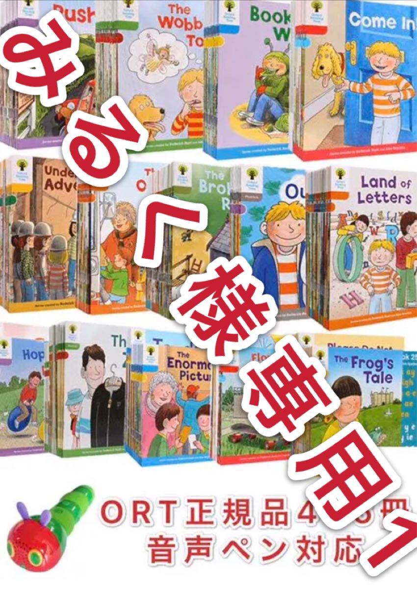 みるく様専用1 あおむし音声本Oxford Reading Tree|Yahoo!フリマ(旧