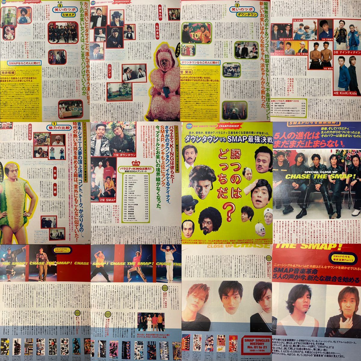 ⑦ 中居正広 木村拓哉 稲垣吾郎 森且行 草彅剛 香取慎吾 男性タレント