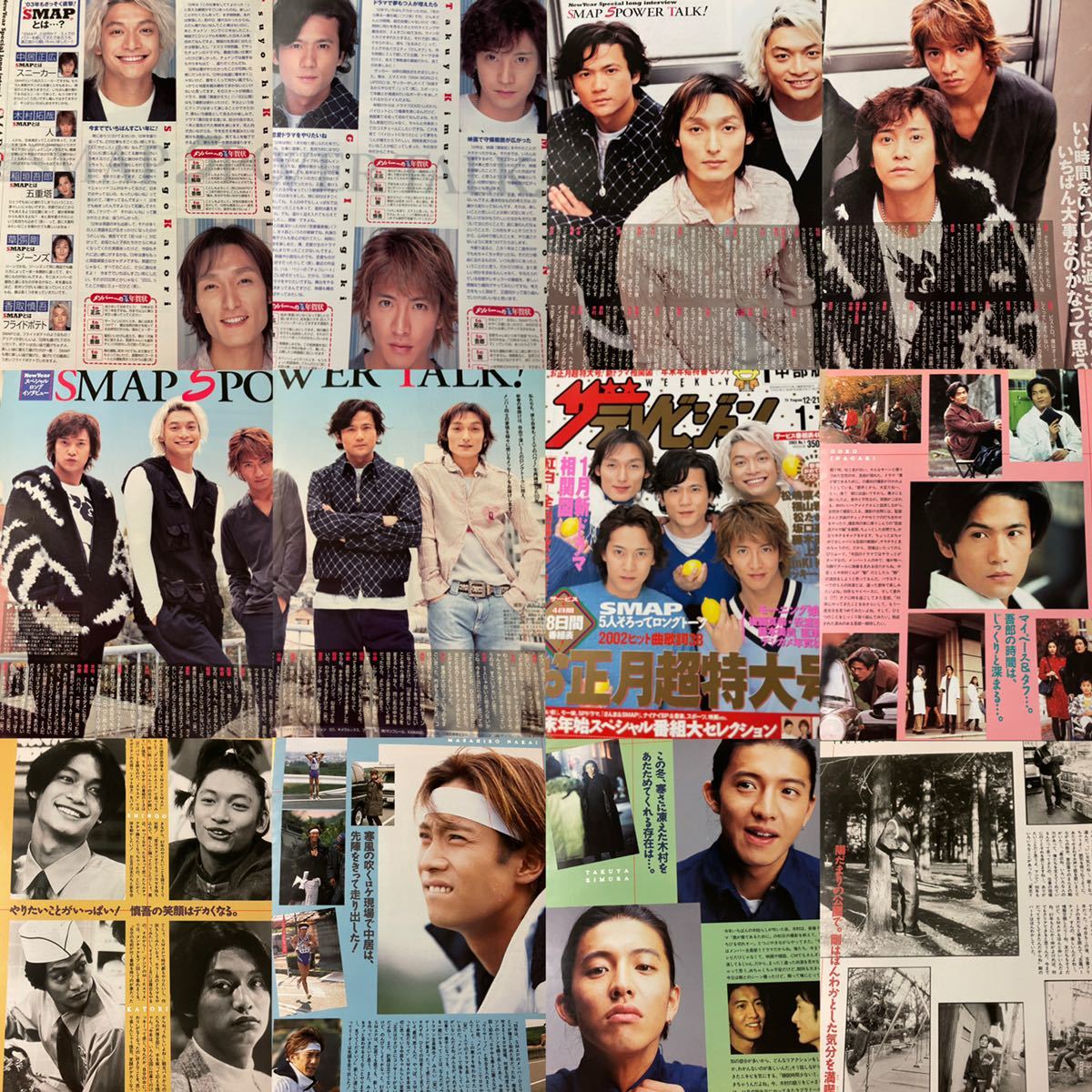 Yahoo!オークション - ① 【SMAP 雑誌 切り抜き 大量まとめ】中居正広