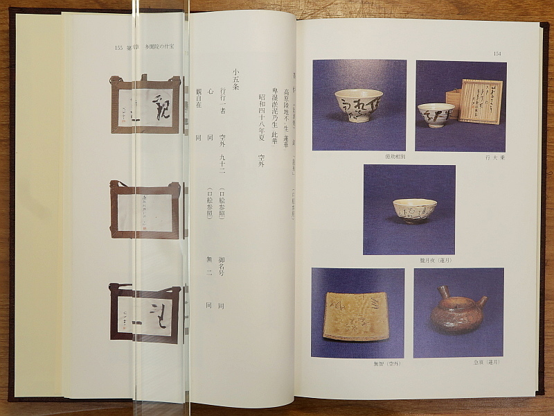 ヤフオク 吉祥山遍照寺多聞院 多聞院の歴史と堂塔 什宝 広島