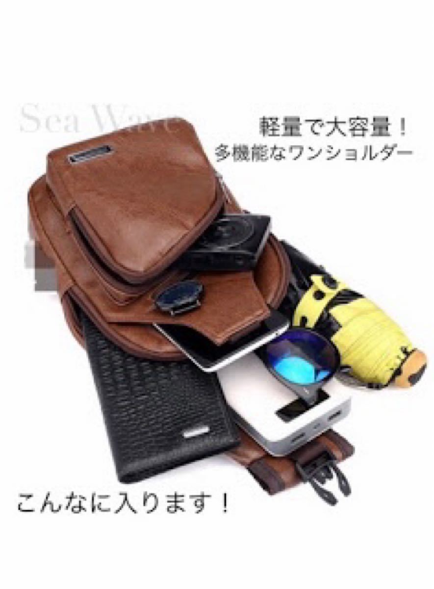 ボディバッグ ワンショルダー レザー ブラウン USBポート 鞄 多機能 メンズ