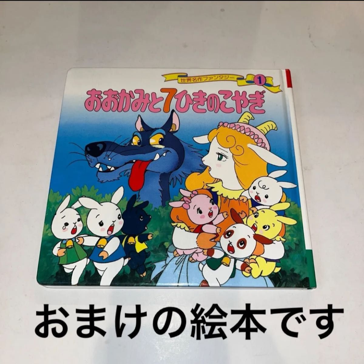 極美品 チャイルド科学絵本館 クイズずかん 1月から12月まで 全巻12冊 
