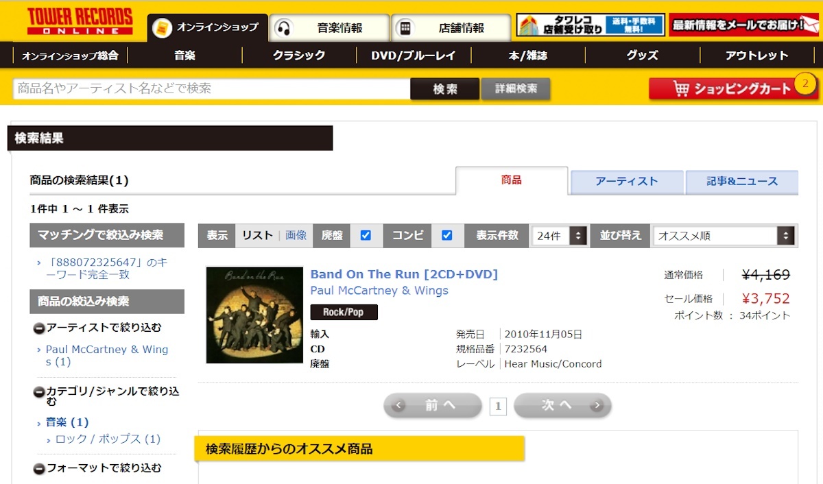ヤフオク 品薄 3枚組 Cd Dvd 高音質リマスター ポール マ ヤフオク 品薄 3枚組 Cd Dvd 高音質リマスター ポール マ