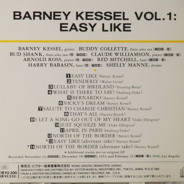 【音が良いビクター VICJ-23565】バーニー・ケッセル　イージー・ライク　BANEY KESSEL VOL.1　EASY LIKE_画像2