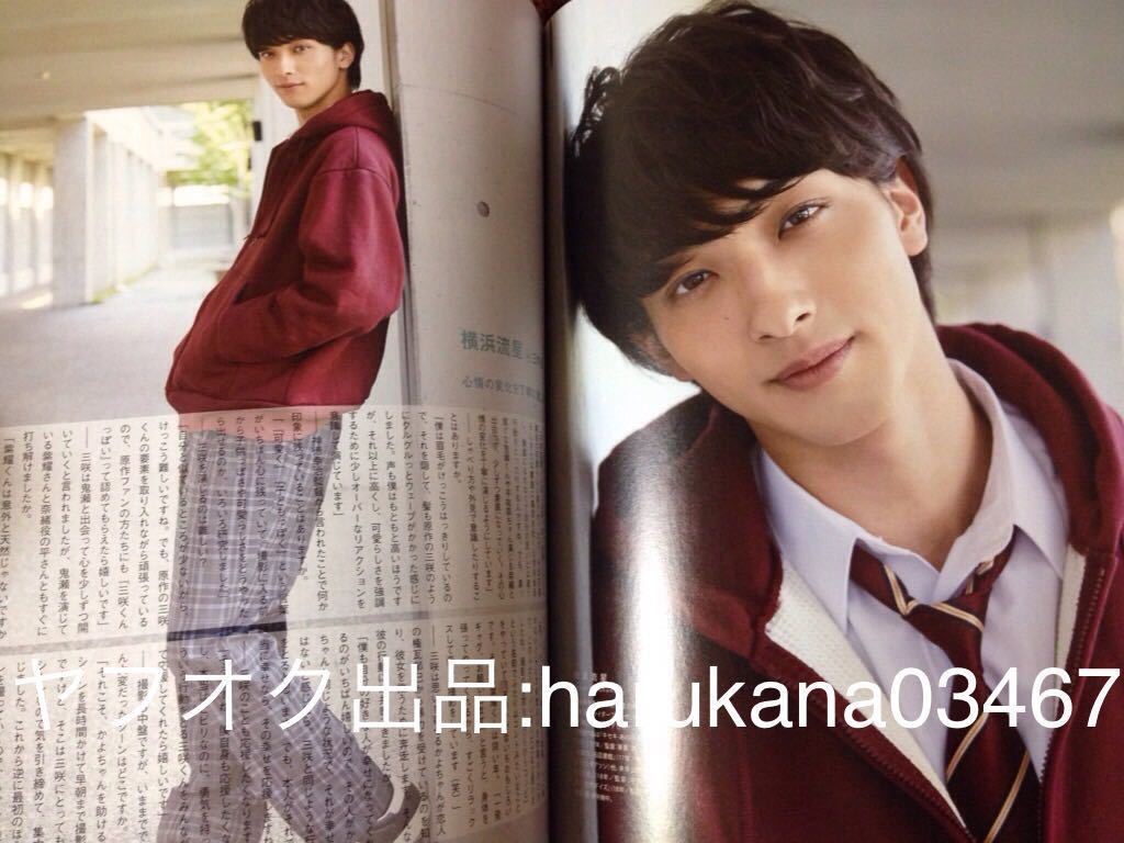J Movie Magazine 2017年 平野紫耀 橫浜流星 honey 岸優(yōu)太 杉野遙亮 本郷奏多 中島健人知念侑李 山田涼介 佐藤健 JOHNNYS' YOU & ME IsLAND