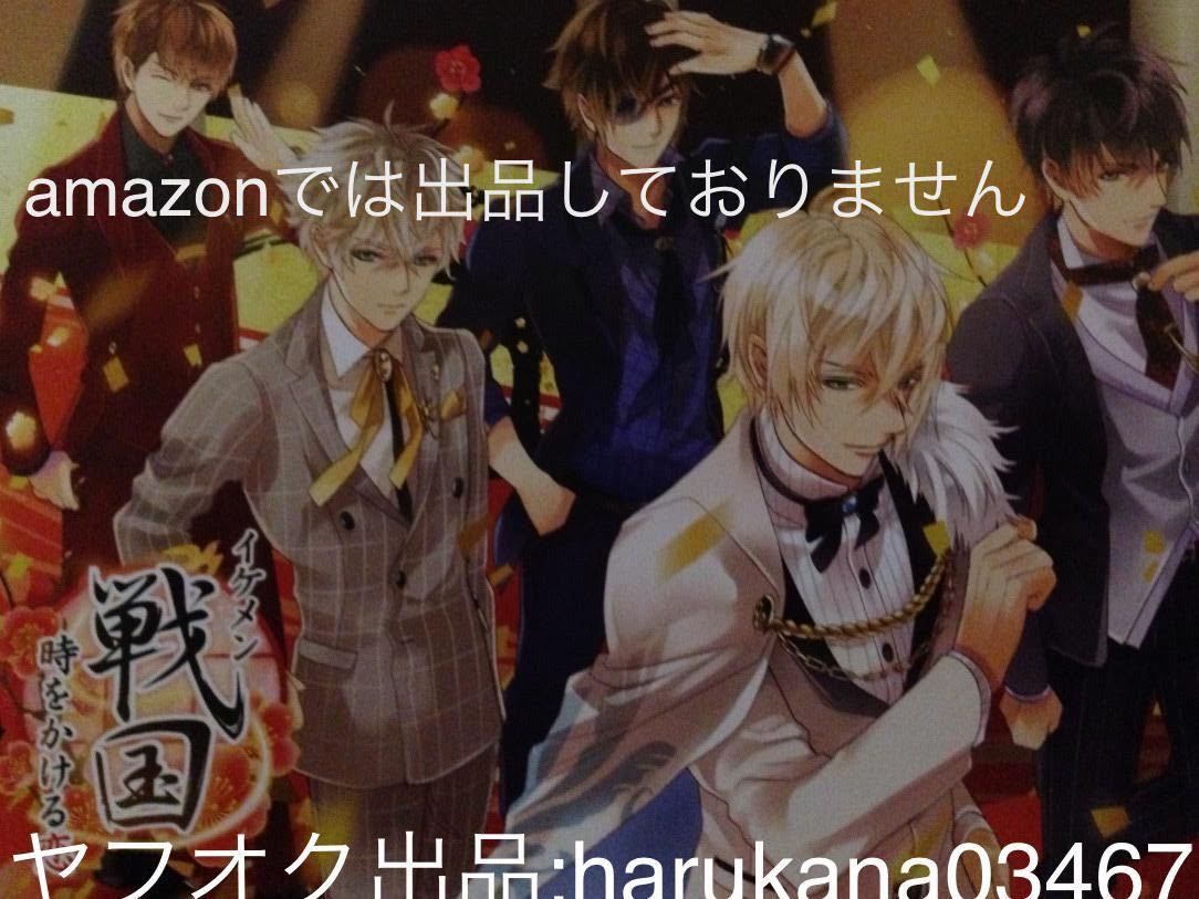 イケメン戦国 時をかける恋 ポストカード 織田信長 真田幸村 伊達政宗 徳川家康 上杉謙信 B S Log ビーズログ 17年 付録 イラスト コミック アニメグッズ 売買されたオークション情報 Yahooの商品情報をアーカイブ公開 オークファン Aucfan Com