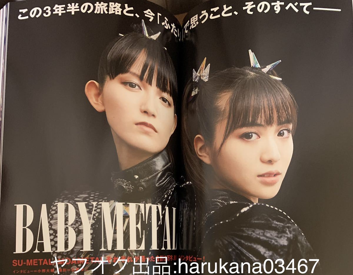 ヤフオク Rockin On Japan 19年 Babymetal 中元すず香 ヤフオク Rockin On Japan 19年 Babymetal 中元すず香