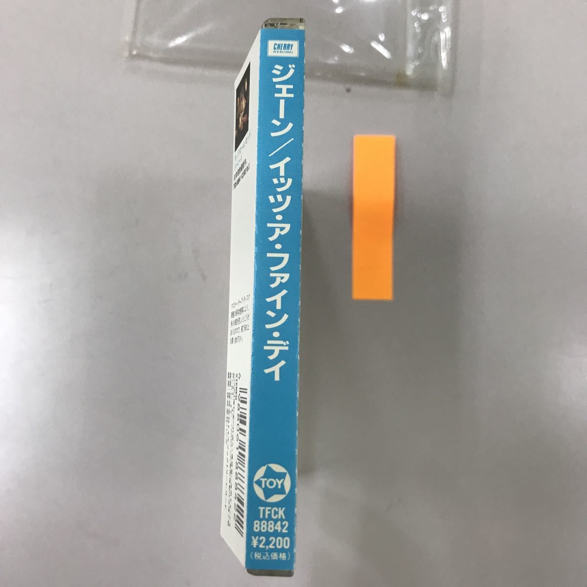 CD 中古☆【洋楽】ジェーン　イッツ　ア　ファイ　デイ