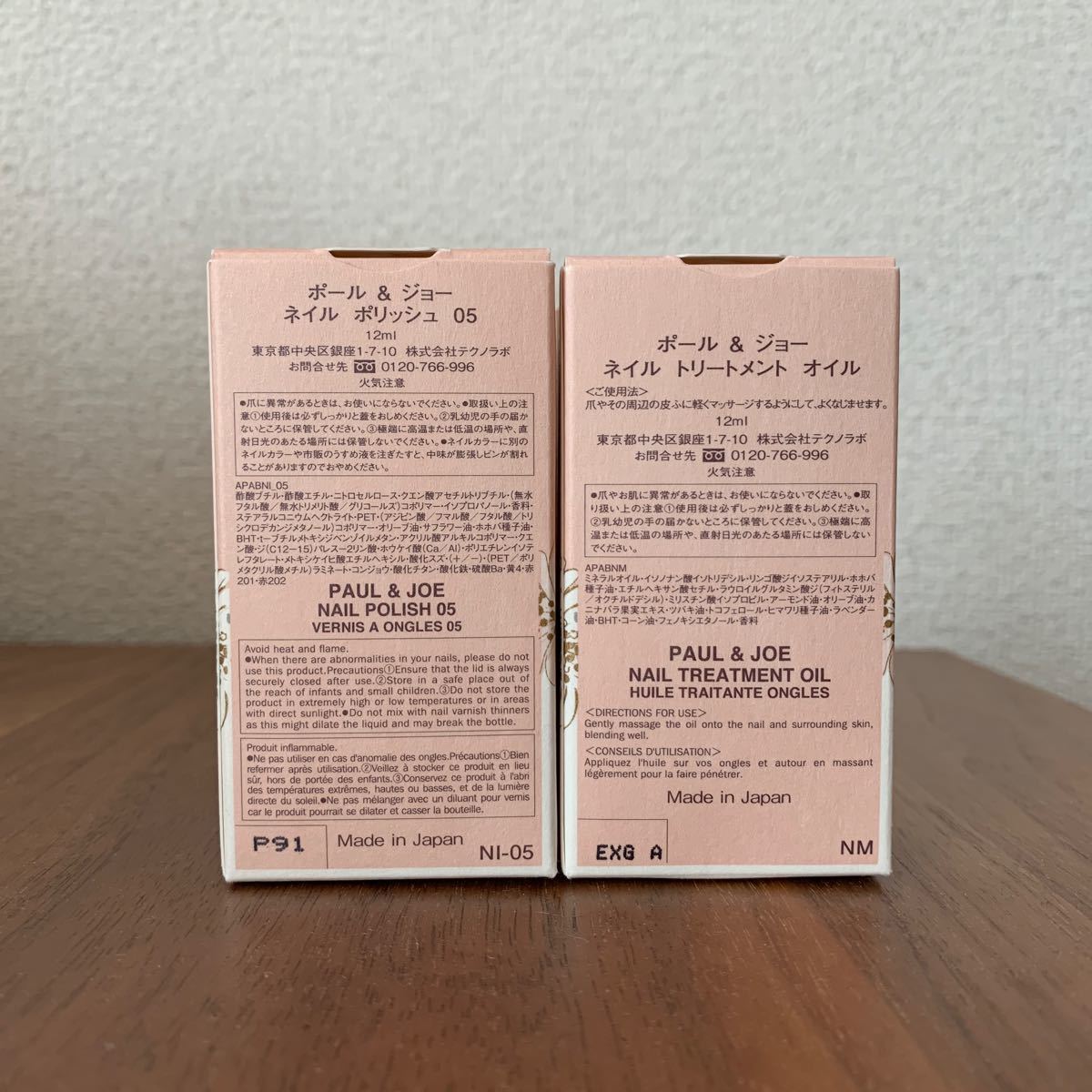 Paypayフリマ Paul Joe ネイル トリートメント オイル ネイル ポリッシュ 05 Paypayフリマ Paul Joe ネイル トリートメント オイル ネイル ポリッシュ 05