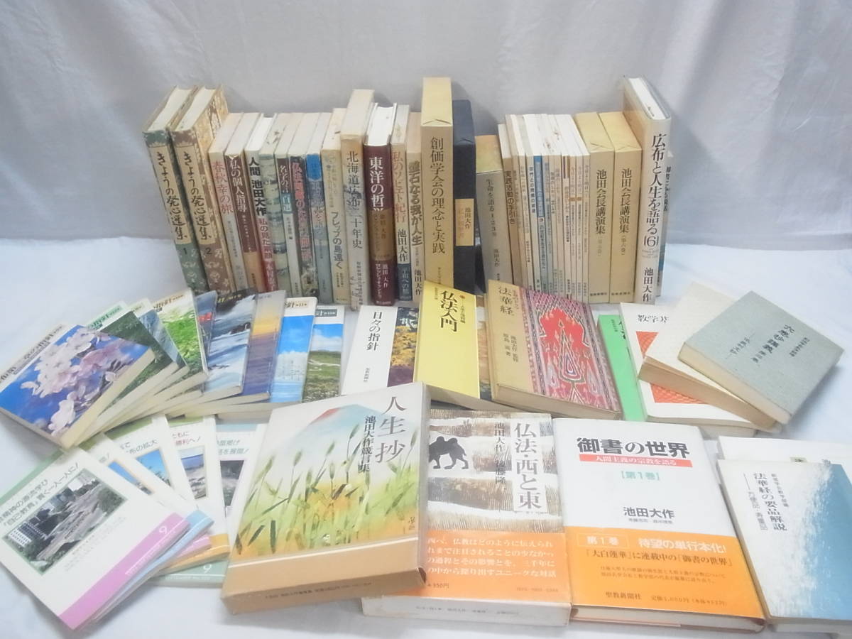 池田大作 本の値段と価格推移は 192件の売買情報を集計した池田大作 本の価格や価値の推移データを公開 池田大作 本の値段と価格推移は 192件の売買情報を集計した池田大作 本の価格や価値の推移データを公開