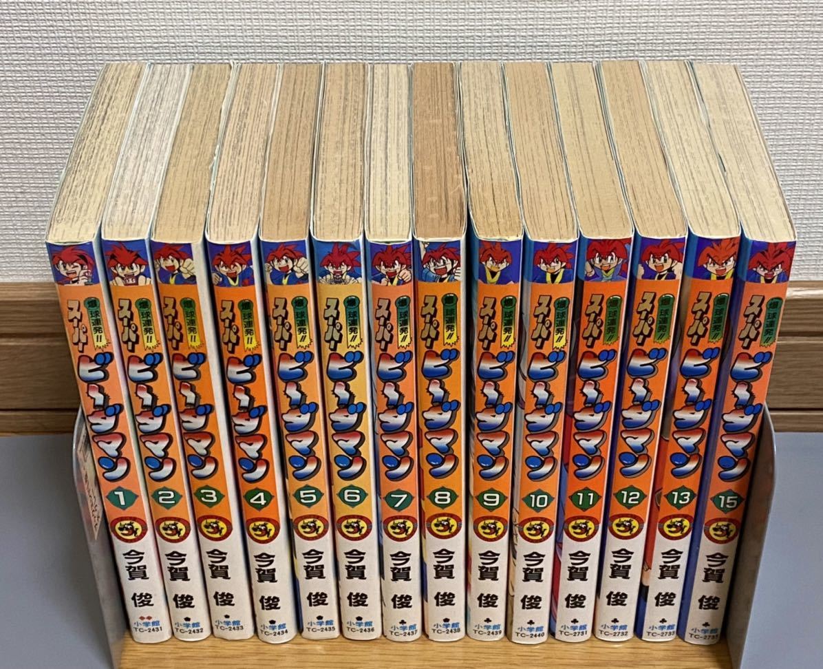 14巻のみ無し! 爆球連発!! スーパービーダマン 14冊セット 今賀 14巻のみ無し! 爆球連発!! スーパービーダマン 14冊セット 今賀