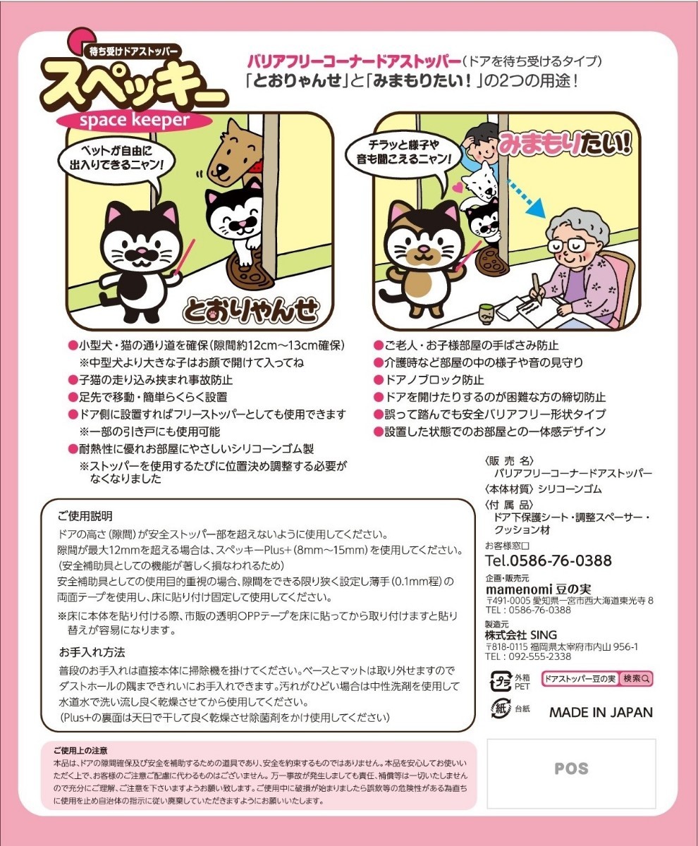 Paypayフリマ ドアストッパー ペット用待ち受けタイプ 犬猫 スペッキー チョコ Paypayフリマ ドアストッパー ペット用待ち受けタイプ 犬猫 スペッキー チョコ