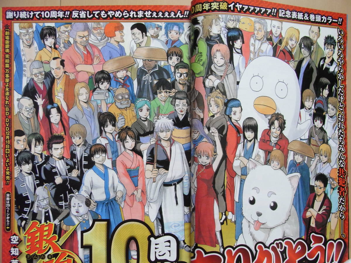 ヤフオク レア 週刊少年ジャンプ 14年no 2 1月8日号