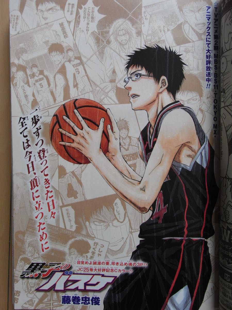 ヤフオク レア 週刊少年ジャンプ 14年no 2 1月8日号