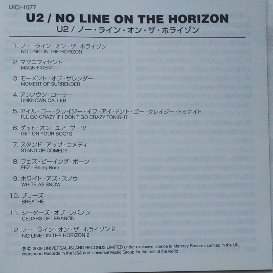 値下げ！送料込！U2／ノー・ライン・オン・ザ・ホライゾン