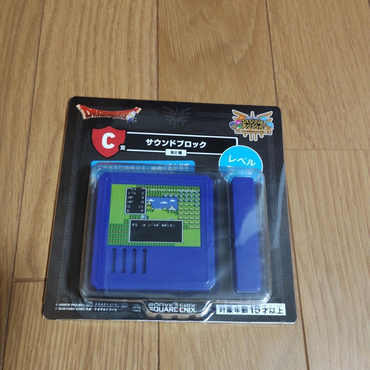 ドラゴンクエスト ふくびき所スペシャル C賞 サウンドブロック 全2種