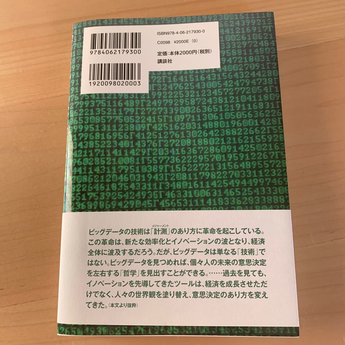 Paypayフリマ データサイエンティストが創る未来 Paypayフリマ データサイエンティストが創る未来