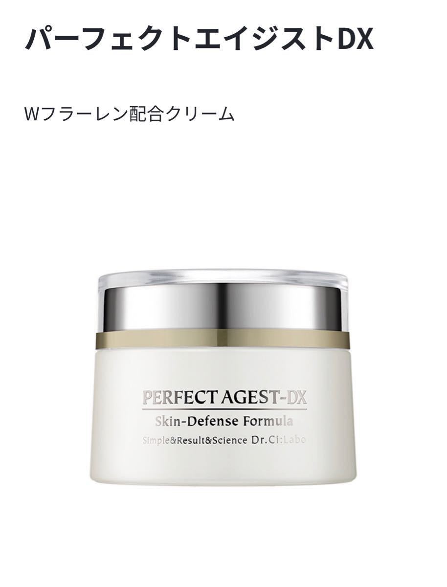 最新コレックション ドクターシーラボ パーフェクトエイジストDX 50g clinergy.com.br