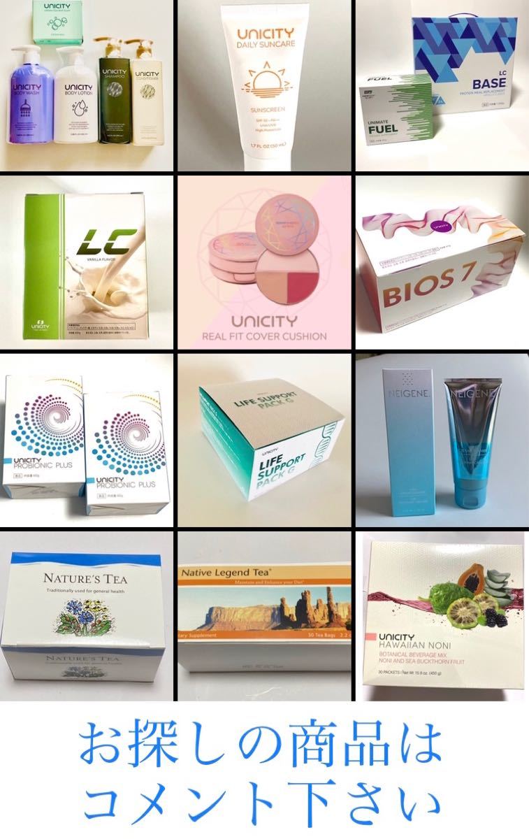 UNICITY ユニシティ ネイティブ レジェンド ティー 30袋入 新品 UNICITY ユニシティ ネイティブ レジェンド ティー 30袋入 新品