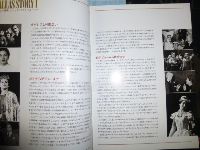 Ω 歌劇＊マリア・カラス主演映画２作・公開時パンフレット２冊＊『王女メディア』（パゾリーニ監督作品）／『マリア・カラスの真実』の画像6