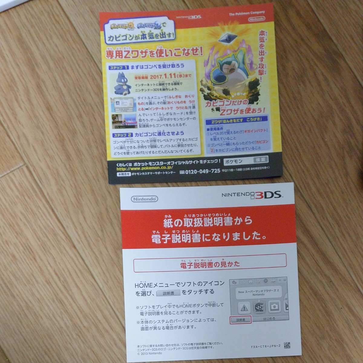 ポケットモンスターサン 3DS 任天堂