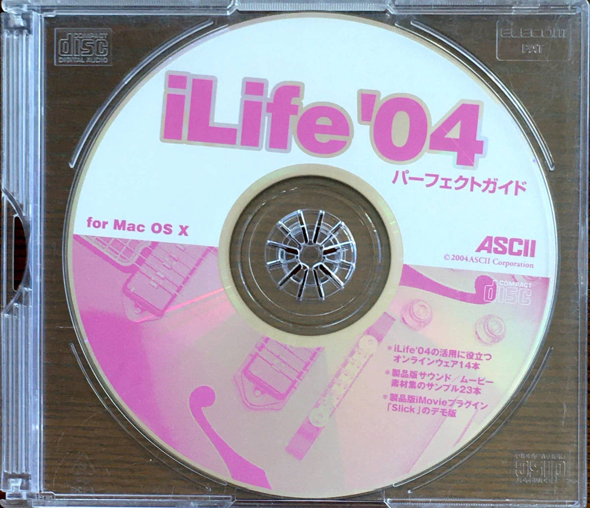 $$$ ＜＜iLife’04＞＞ $$$_画像4