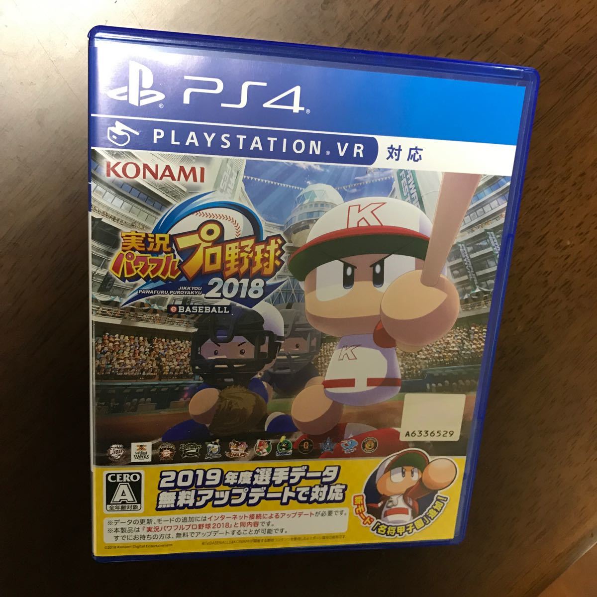 PS4 パワフルプロ野球2018