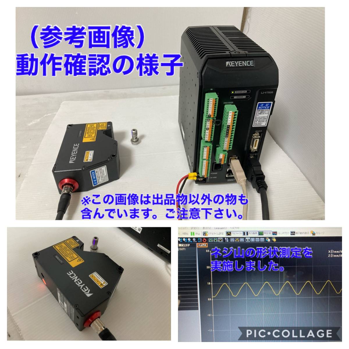 【送料無料】【動作保証・美品】 KEYENCE キーエンス LJ-V7000 超高速インラインプロファイル測定器 コントローラ 変位計 形状測定器 ⑥_画像2