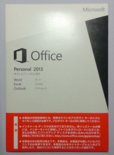 F/☆ подержанный товар  Microsoft Office 2013 Personal 2013 ☆ ... ячейка   и тд.  2016...  Microsoft   подлинный товар  