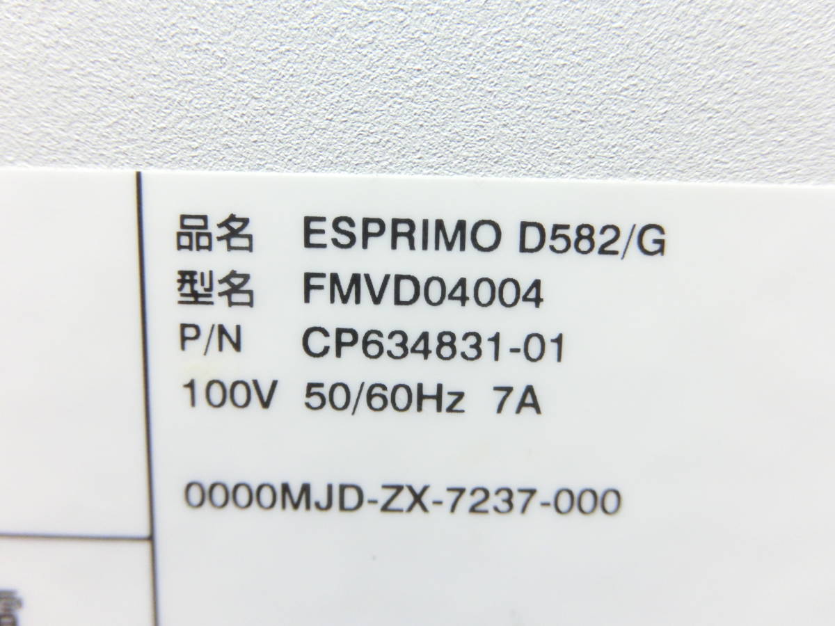 FUJITSU 富士通 デスクトップ 本体のみ ESPRIMO D582/G FMVD04004