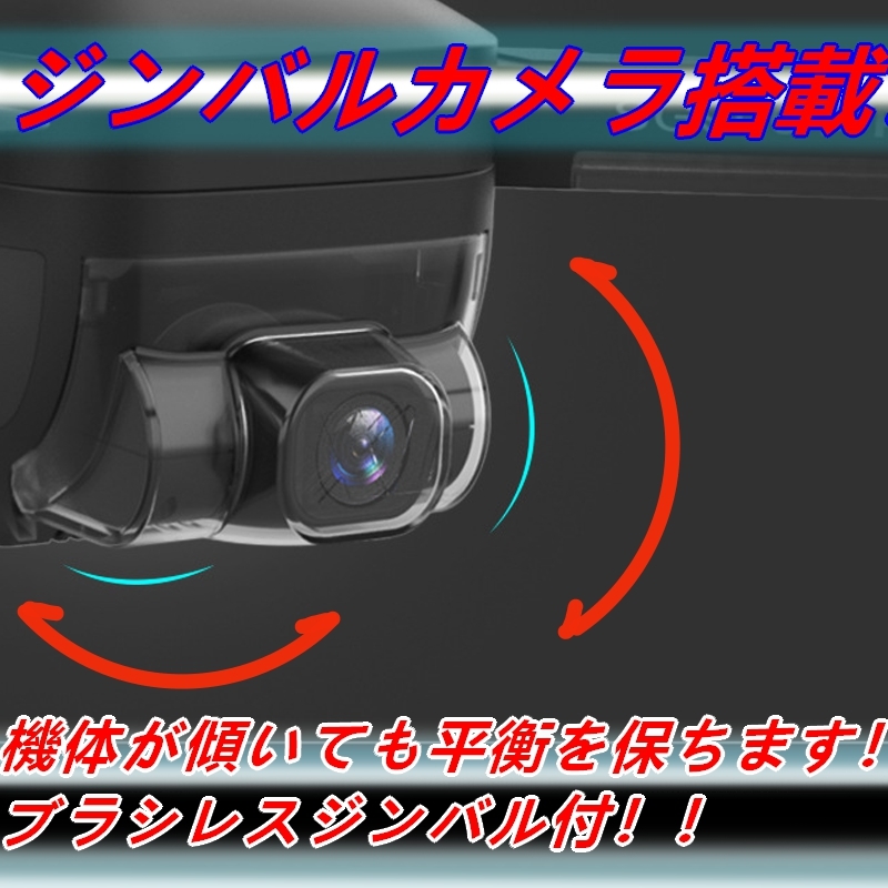 RSプロダクト SG906 PRO 上位モデル【ジンバル搭載!】ケース付 【4K高画質カメラ！】デュアルカメラ 光学センサー GPS (CSJ X7 HS720)