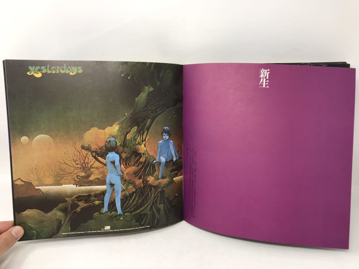 天地創造計画 横尾忠則 レコード ジャケットによる瞑想 ロック オカルト SFのイメージ世界 デザイン アート 古本 N0826
