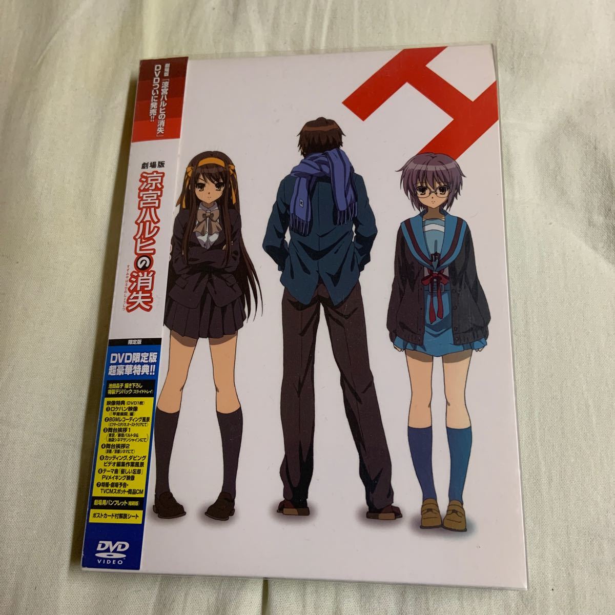 Paypayフリマ Dvd 涼宮ハルヒの消失 Paypayフリマ Dvd 涼宮ハルヒの消失