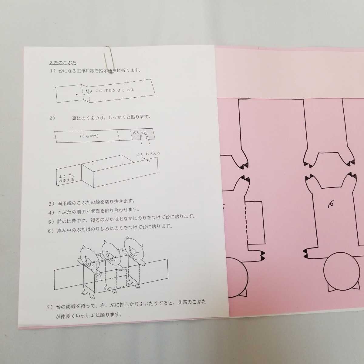 ヤフオク 5601 工作キット 巧緻性 セット 図形模写 絵画 ヤフオク 5601 工作キット 巧緻性 セット 図形模写 絵画
