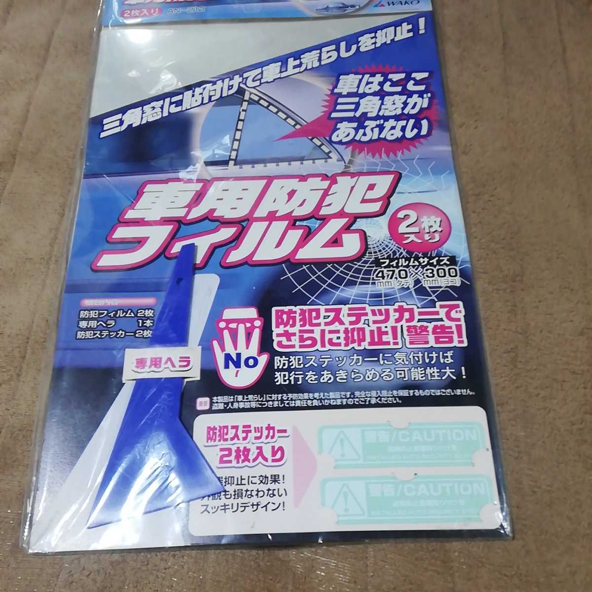 防犯ガラスステッカーの値段と価格推移は 17件の売買情報を集計した防犯ガラスステッカーの価格や価値の推移データを公開 防犯ガラスステッカーの値段と価格推移は 17件の売買情報を集計した防犯ガラスステッカーの価格や価値の推移データを公開