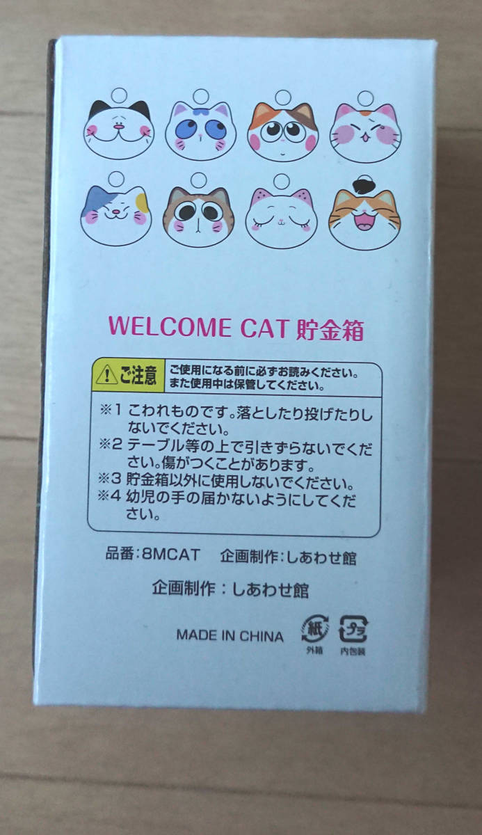 【新品未使用品】 CAT 貯金箱 猫型 貯金箱 茶白猫_外箱（裏面）