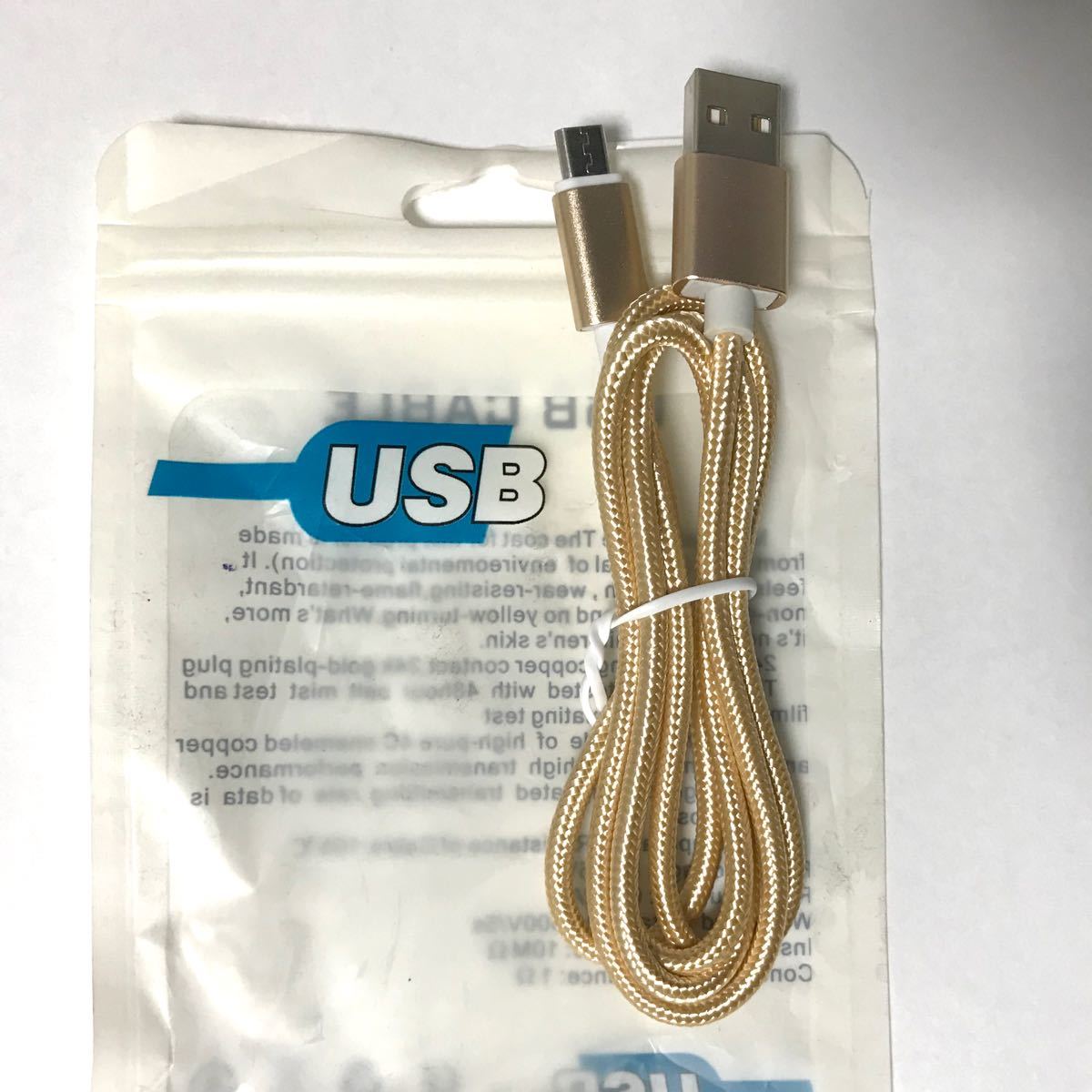 USBケーブル　type C 1m