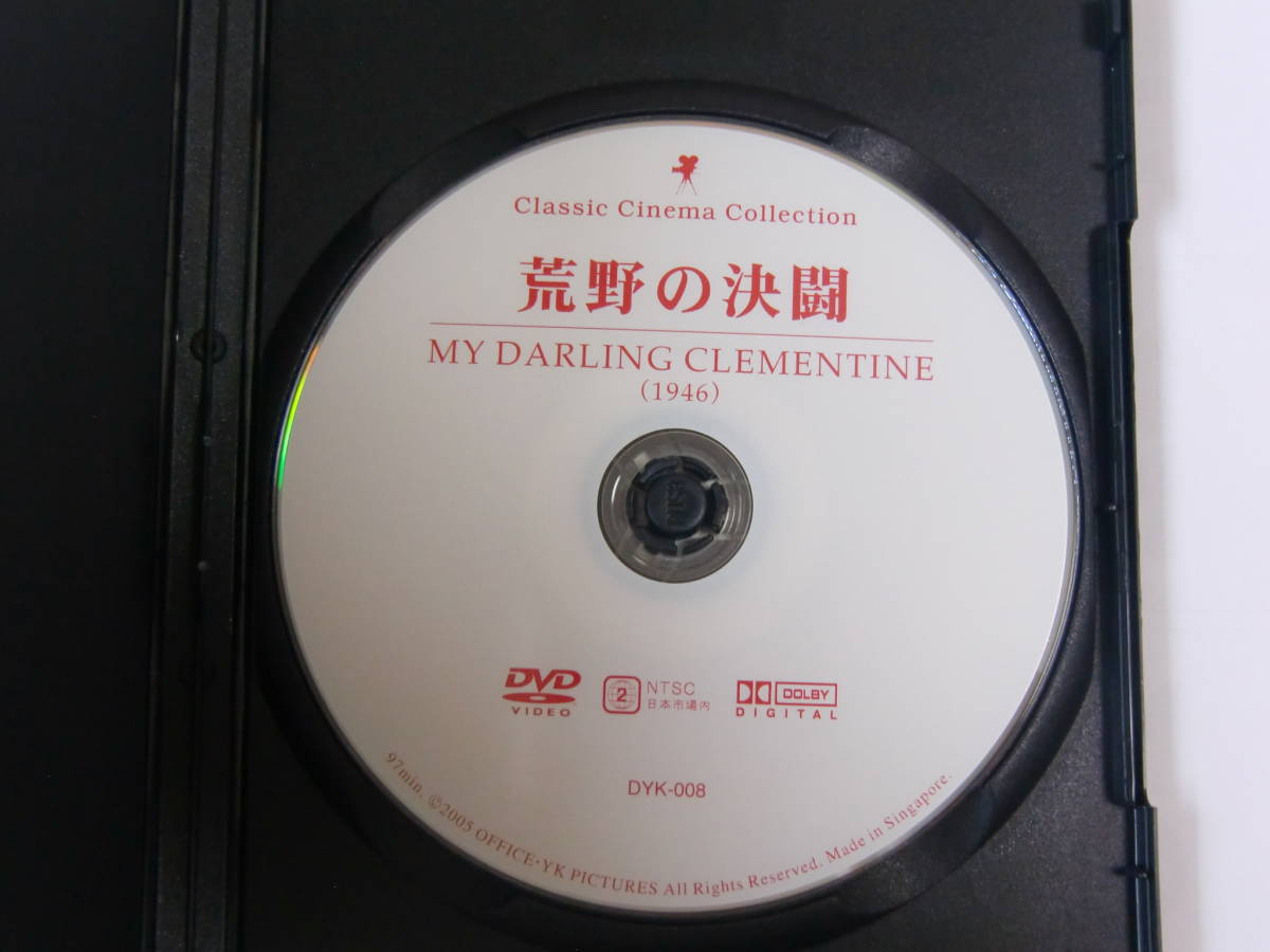 DVD 荒野の決闘 ヘンリー・フォンダ_画像3