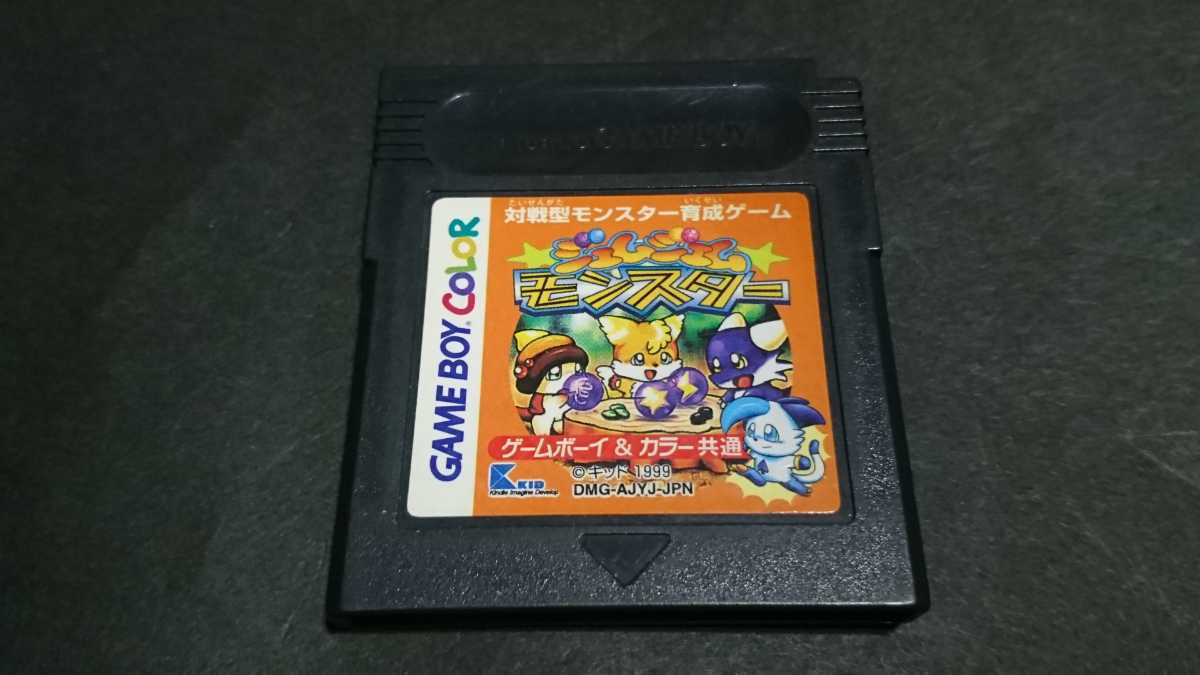 GBC ジェムジェムモンスター / ゲームボーイカラー_画像1