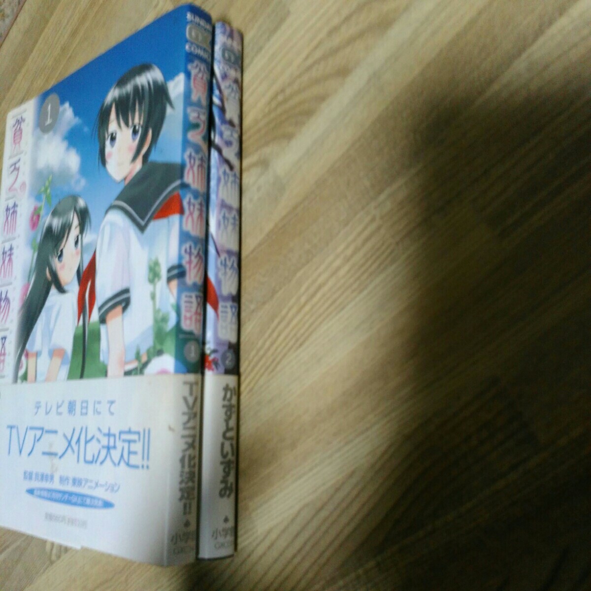 Paypayフリマ 貧乏姉妹物語 1巻 2巻 二冊セット Paypayフリマ 貧乏姉妹物語 1巻 2巻 二冊セット