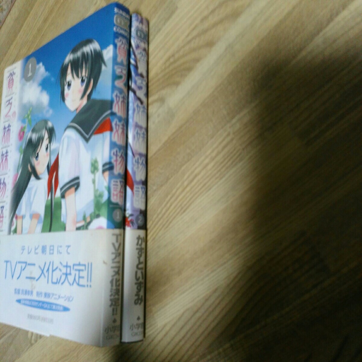 Paypayフリマ 貧乏姉妹物語 1巻 2巻 二冊セット