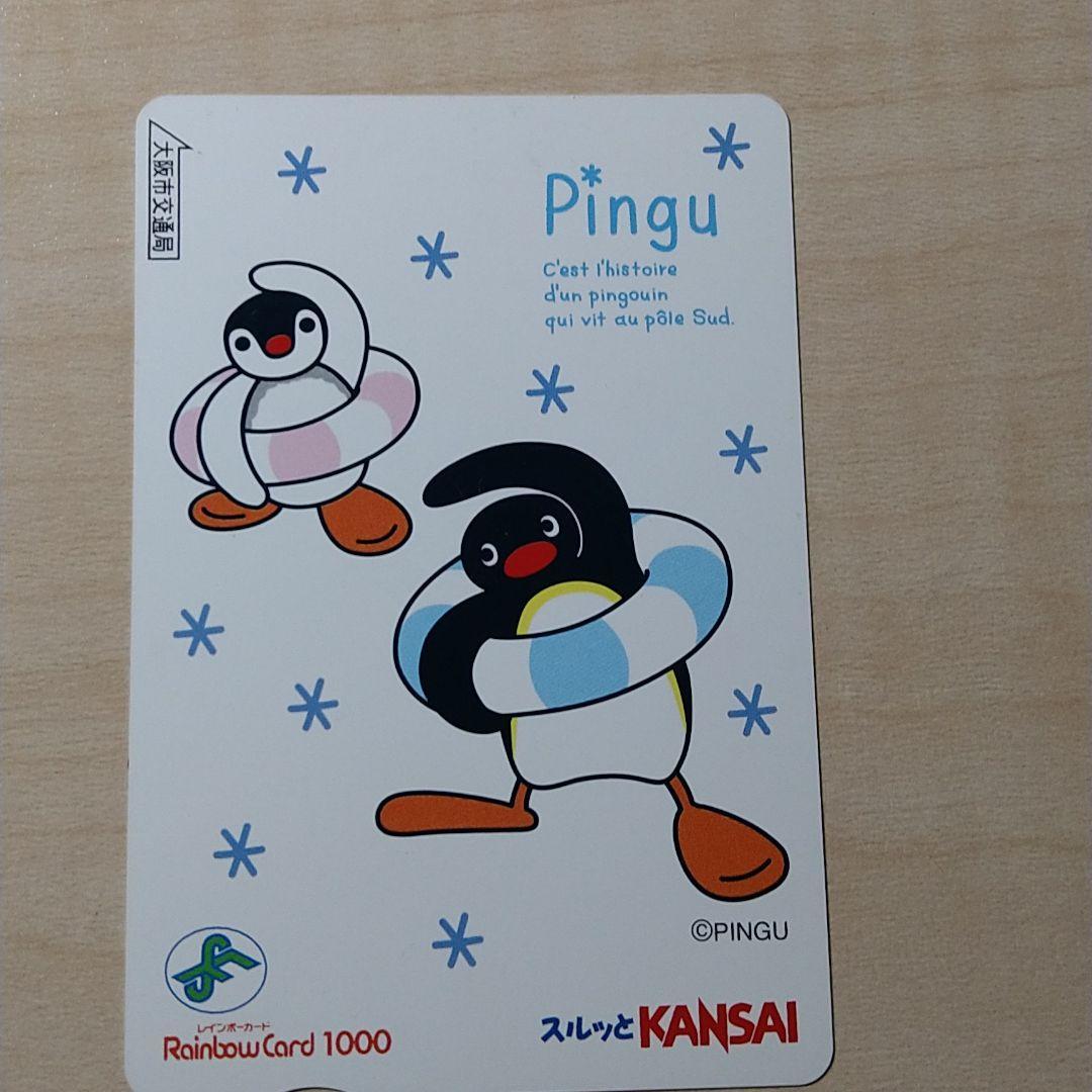  Surutto KANSAI Rainbow card Pingu 