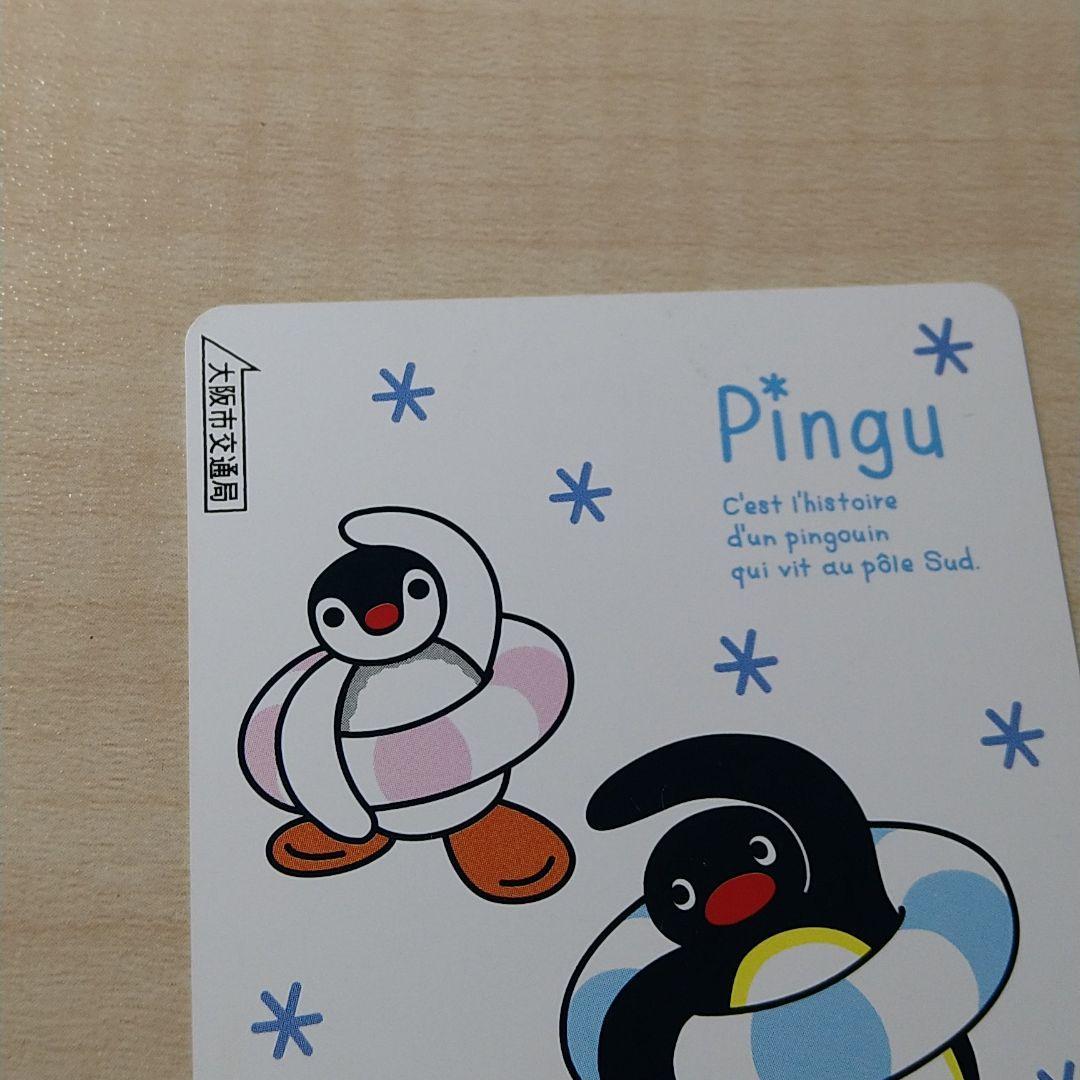  Surutto KANSAI Rainbow card Pingu 