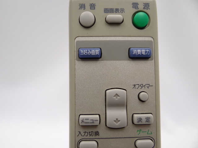 V0007 ソニー テレビリモコン RM-J238 赤外線発光動作確認済み_画像7