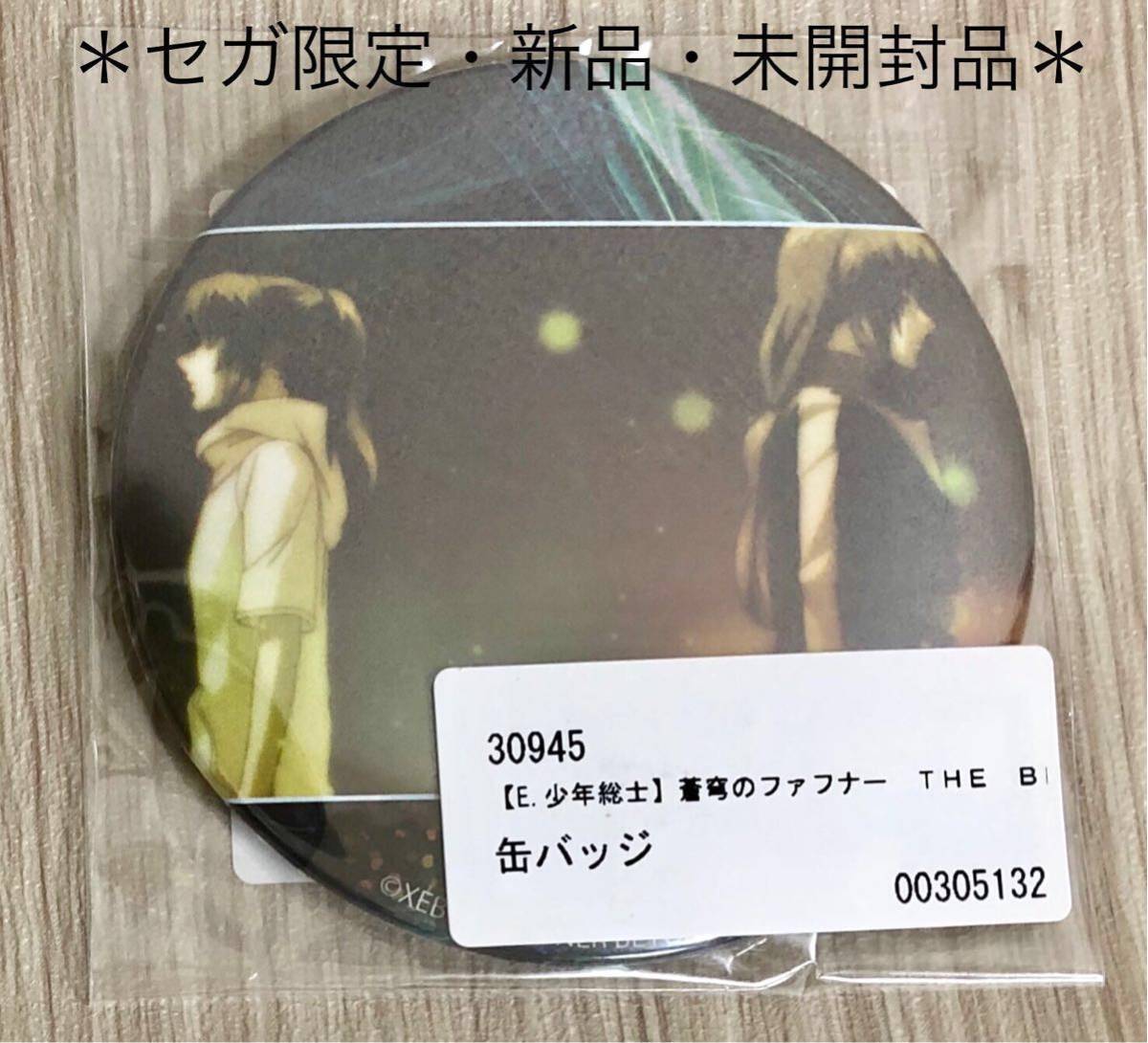 10399円 日本未発売 蒼穹のファフナー ホログラム缶バッチ
