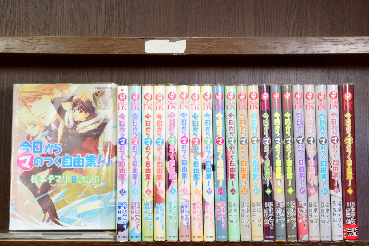 今日からマのつく自由業の値段と価格推移は 127件の売買情報を集計した今日からマのつく自由業の価格や価値の推移データを公開 今日からマのつく自由業の値段と価格推移は 127件の売買情報を集計した今日からマのつく自由業の価格や価値の推移データを公開