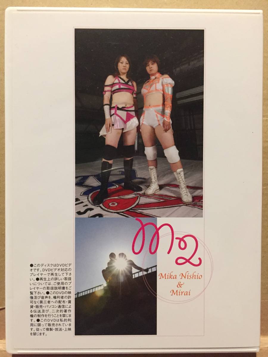 古本 帯なし 写真集+DVD M2 西尾美香 未来 撮影:根本誠 プロレス 女子プロ 水着 下着 クリックポスト発送等_画像8