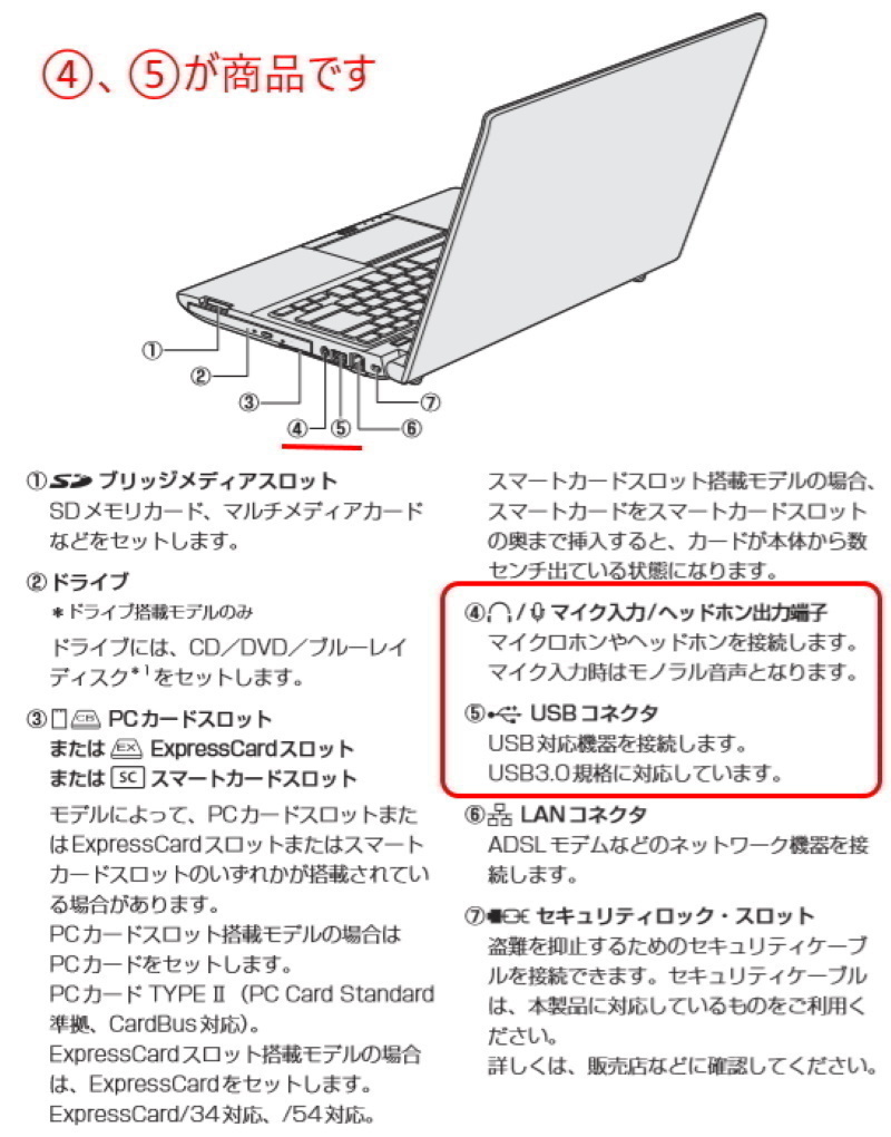 送料120円～正常動作品◆東芝/TOSHIBA Dynabook R734 USB3.0・Audio端子 ケーブル・スピーカー付き◆mF_画像5