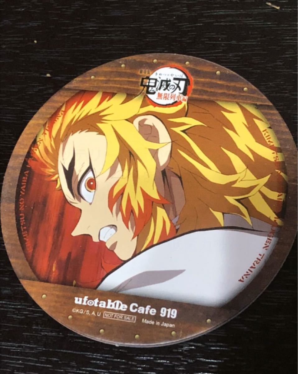 ufotable cafe 鬼滅の刃 無限列車編 2期 コースター 煉獄 杏寿郎